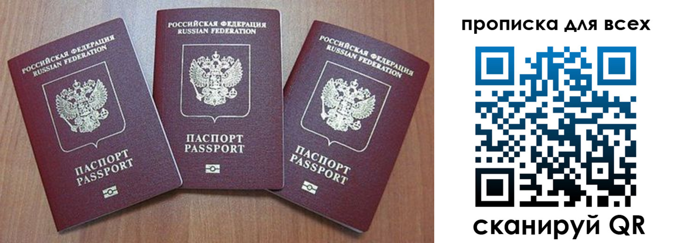 купить прописку в Апатитах