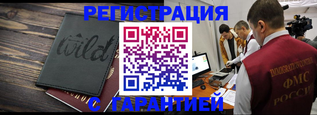 прописка для кредита в Апатитах