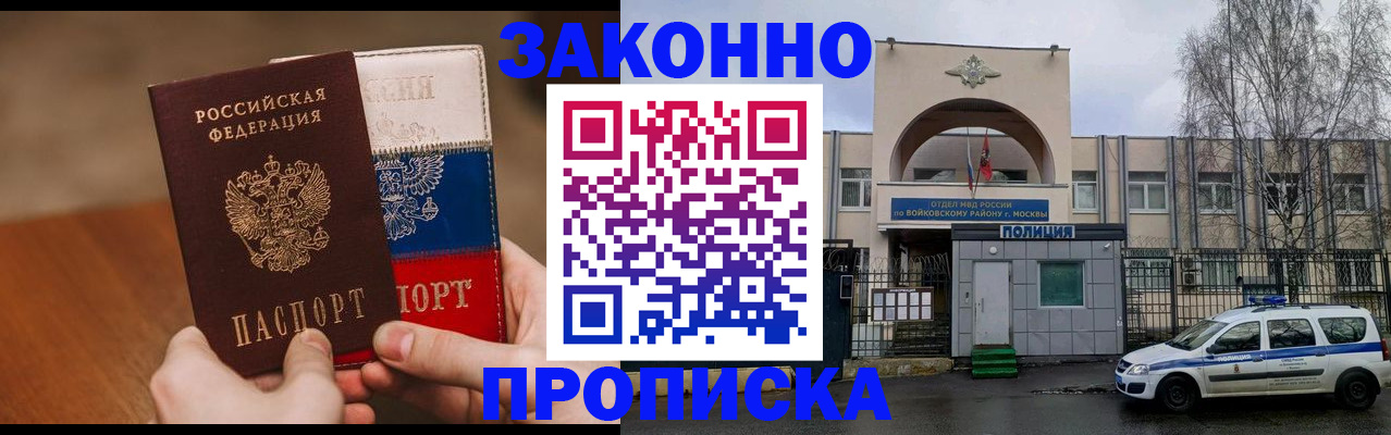 прописка ребенка в Апатитах