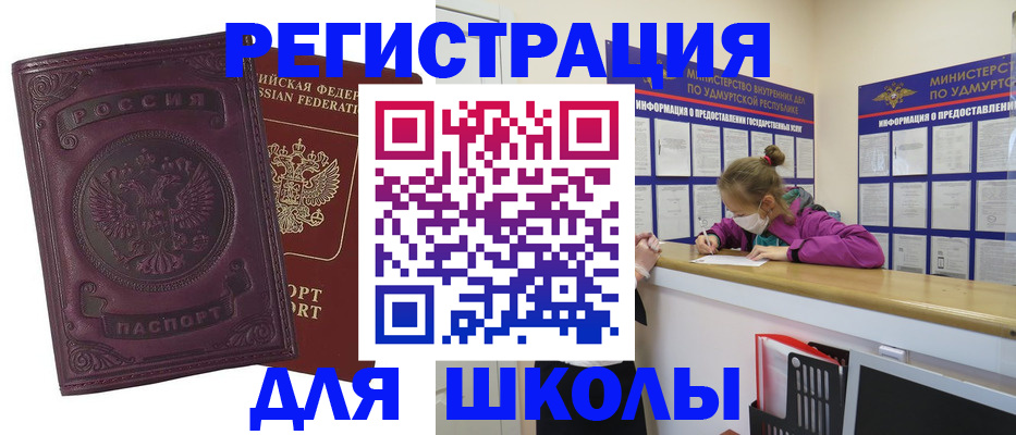 временная регистрация для всех в Апатитах
