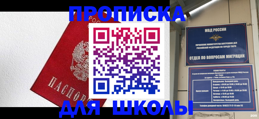 прописка регистрация в Апатитах