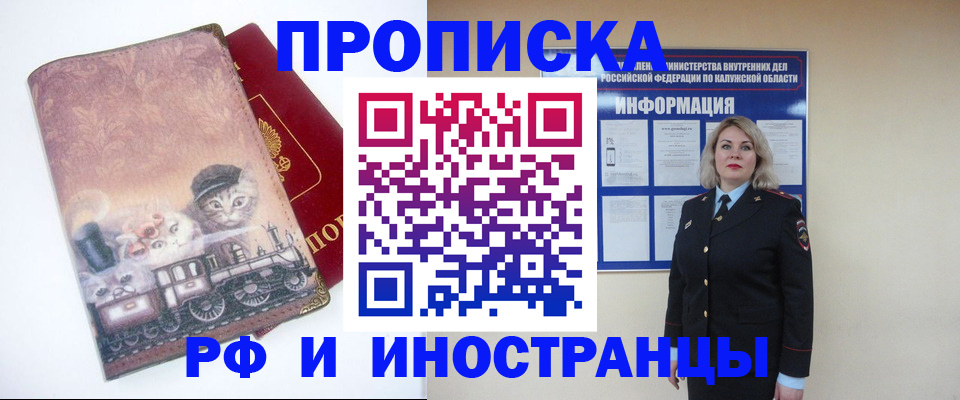 временная регистрация в квартире в Апатитах