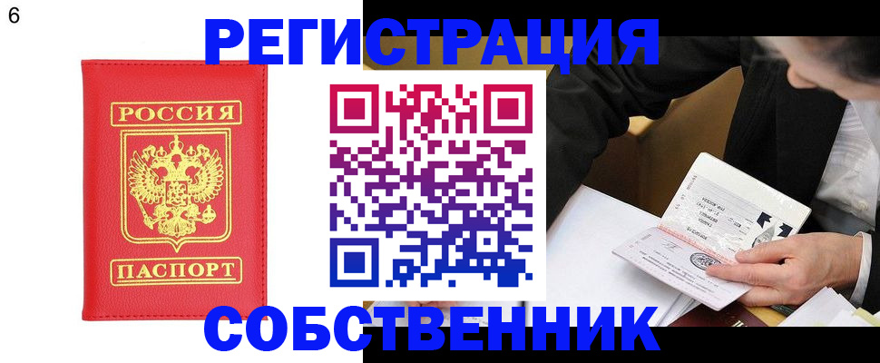 временная регистрация поиск в Апатитах