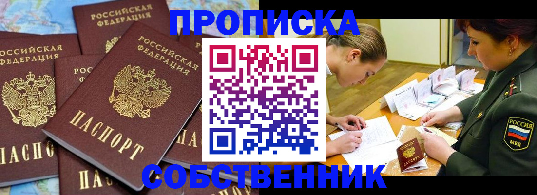 временная регистрация законно в Апатитах