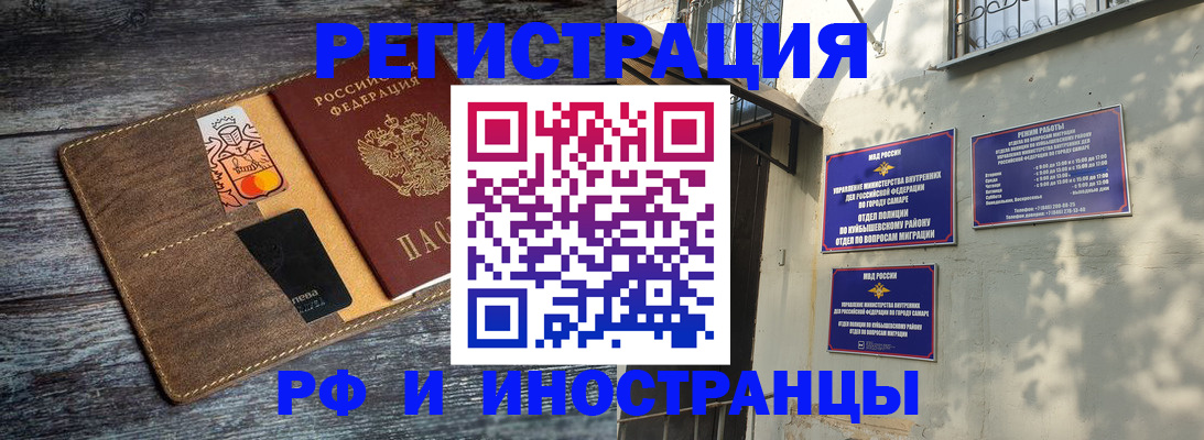 прописка штамп в Апатитах